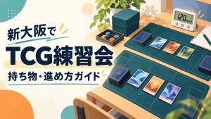 TCG練習会のカードとプレイマットを机に並べた準備イラスト。実際の室内写真ではありません。